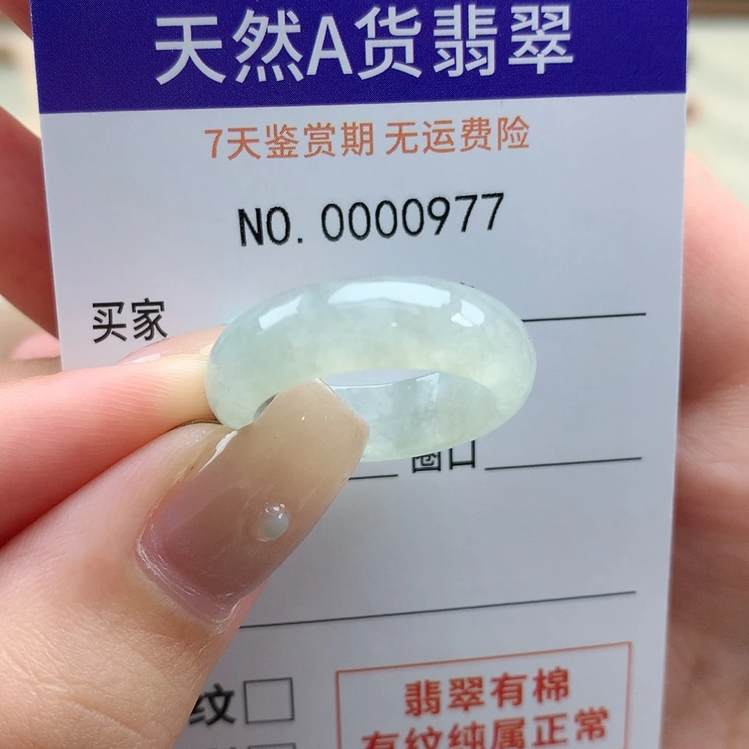 弄***儿未镶嵌戒指翡翠天然翡翠17号