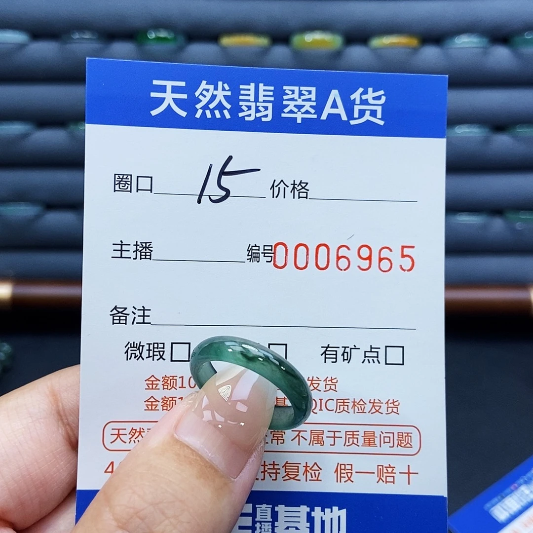 未镶嵌戒指翡翠戒指