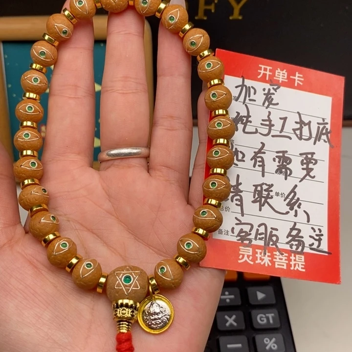 手串凤眼菩提尼泊尔