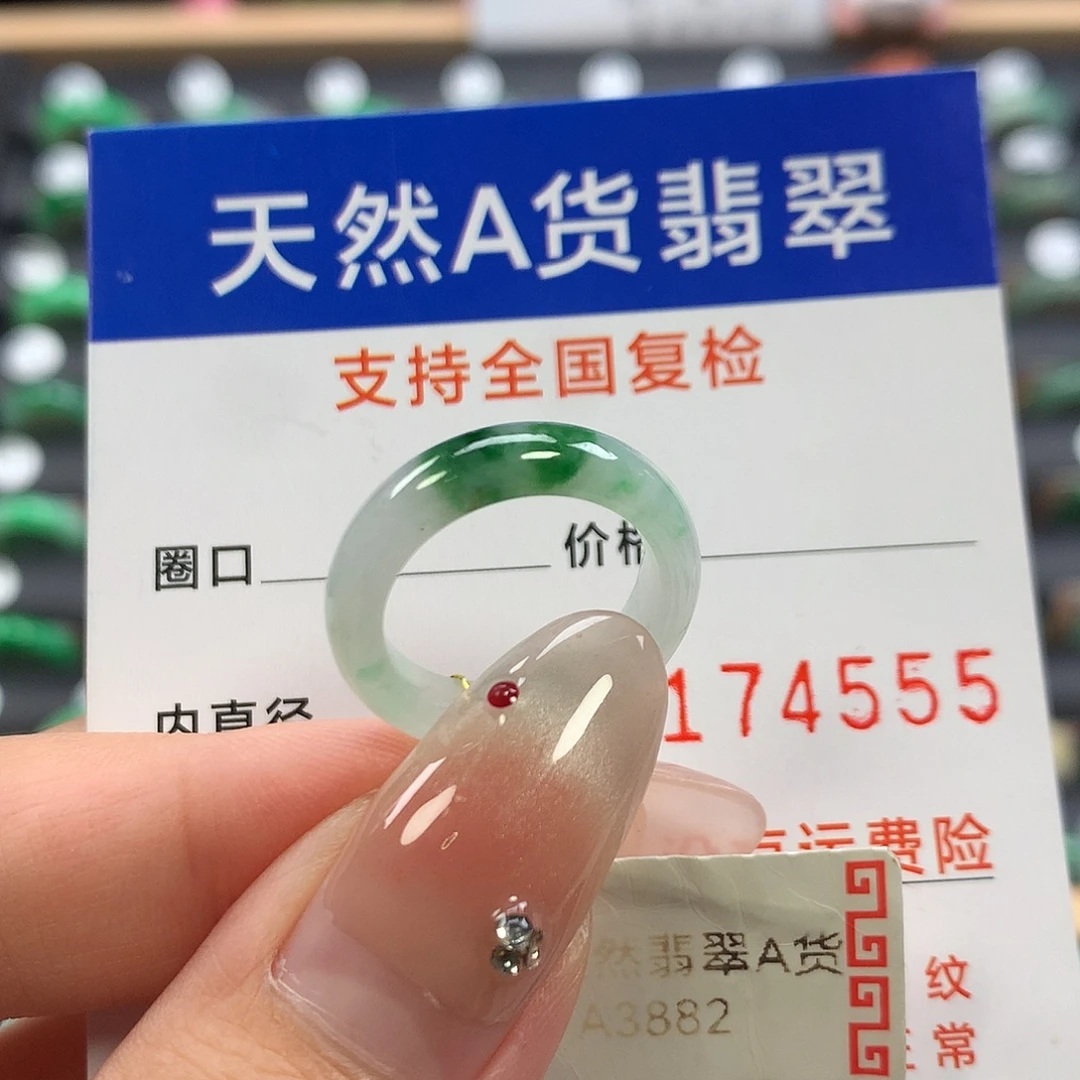 翡翠未镶嵌颈饰9/10