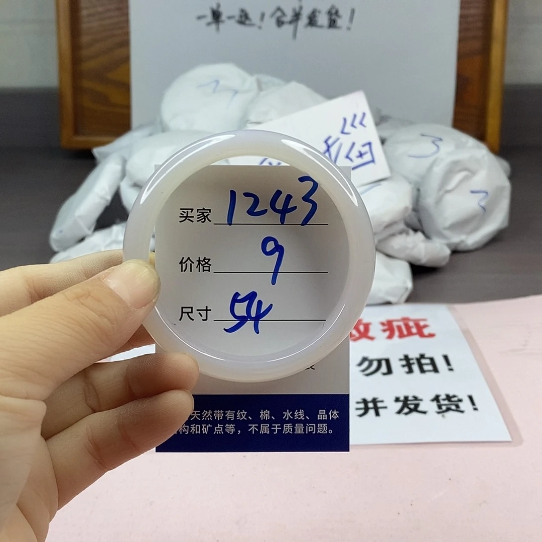 玛瑙/玉髓手镯未镶嵌1243