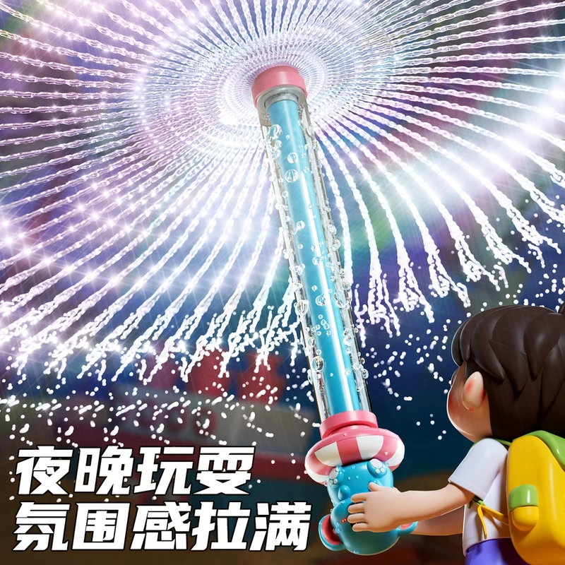 烟花水枪动物随机戏水游泳海边沙滩玩具喷水抽拉式