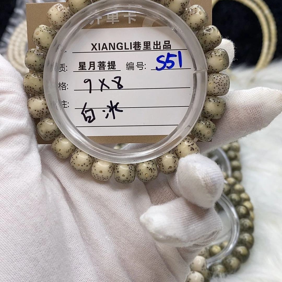星月菩提手串11112222S51