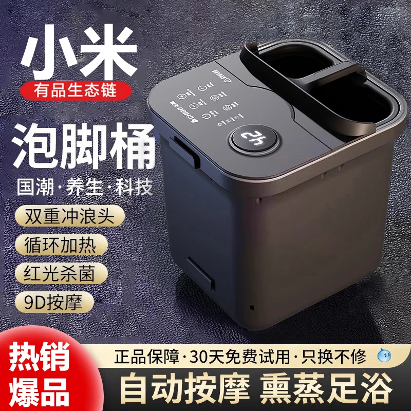 小米有品智能泡脚桶恒温加热电动全自动足浴盆按摩洗脚盆足浴器