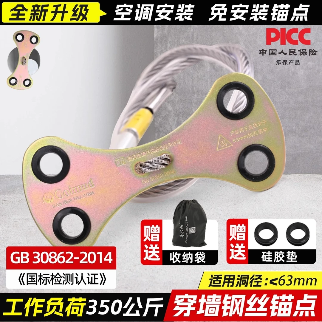 Golmud狗骨头钢丝锚点带高空作业保护器用于安装空调洞穿墙9253