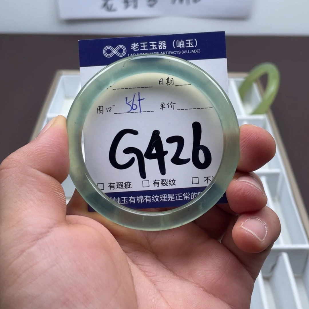 岫玉未镶嵌手镯手镯