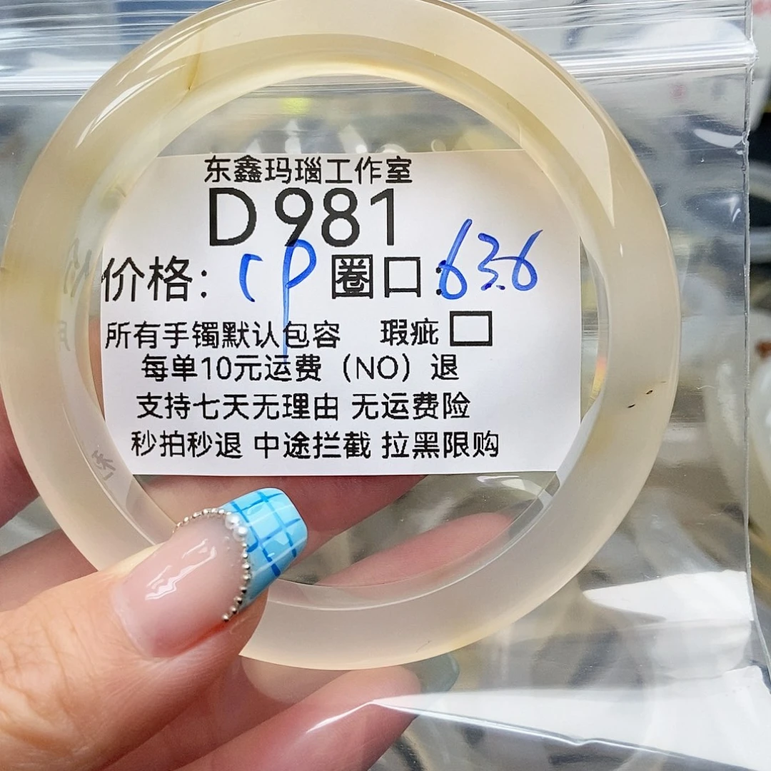 玛瑙/玉髓手镯未镶嵌?****?981