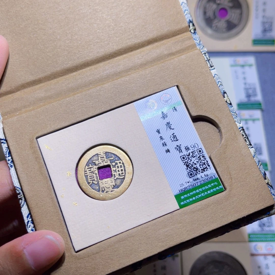 铜隆兴收藏兰兰嘉庆0081