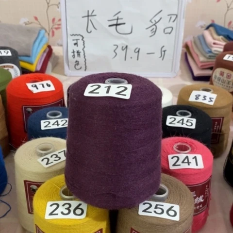 羊绒黄金紫色212一斤