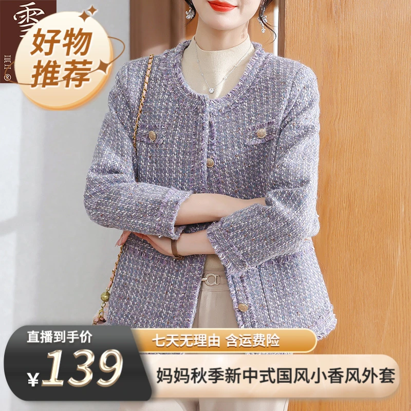 【雪夕】妈妈秋装洋气小香风外套C-X-JianY629  双色可选