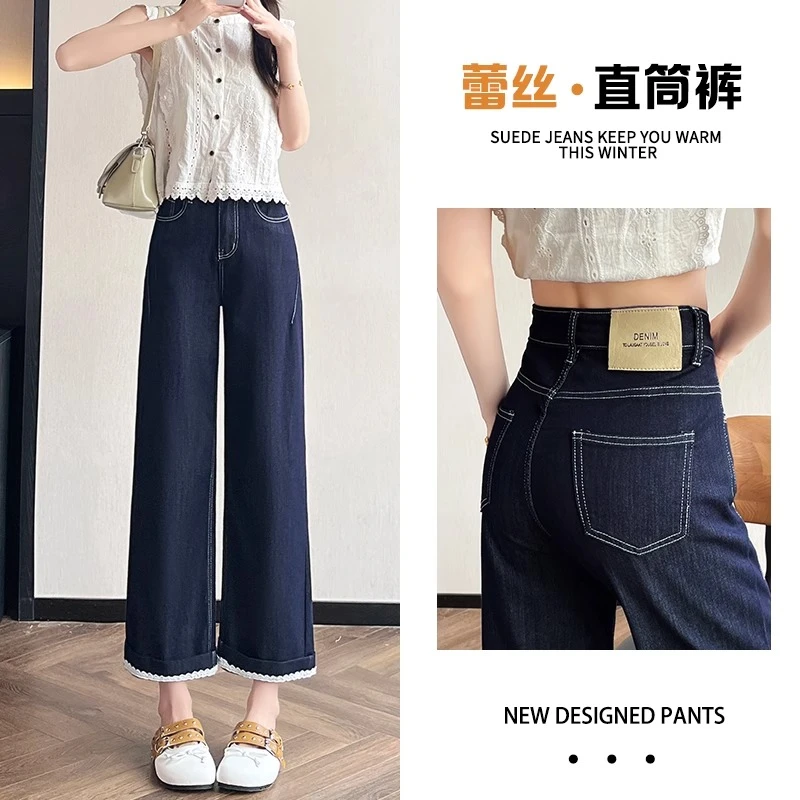 天丝直筒牛仔裤女夏季薄款2025年新款高腰宽松显瘦垂感蕾丝阔腿裤
