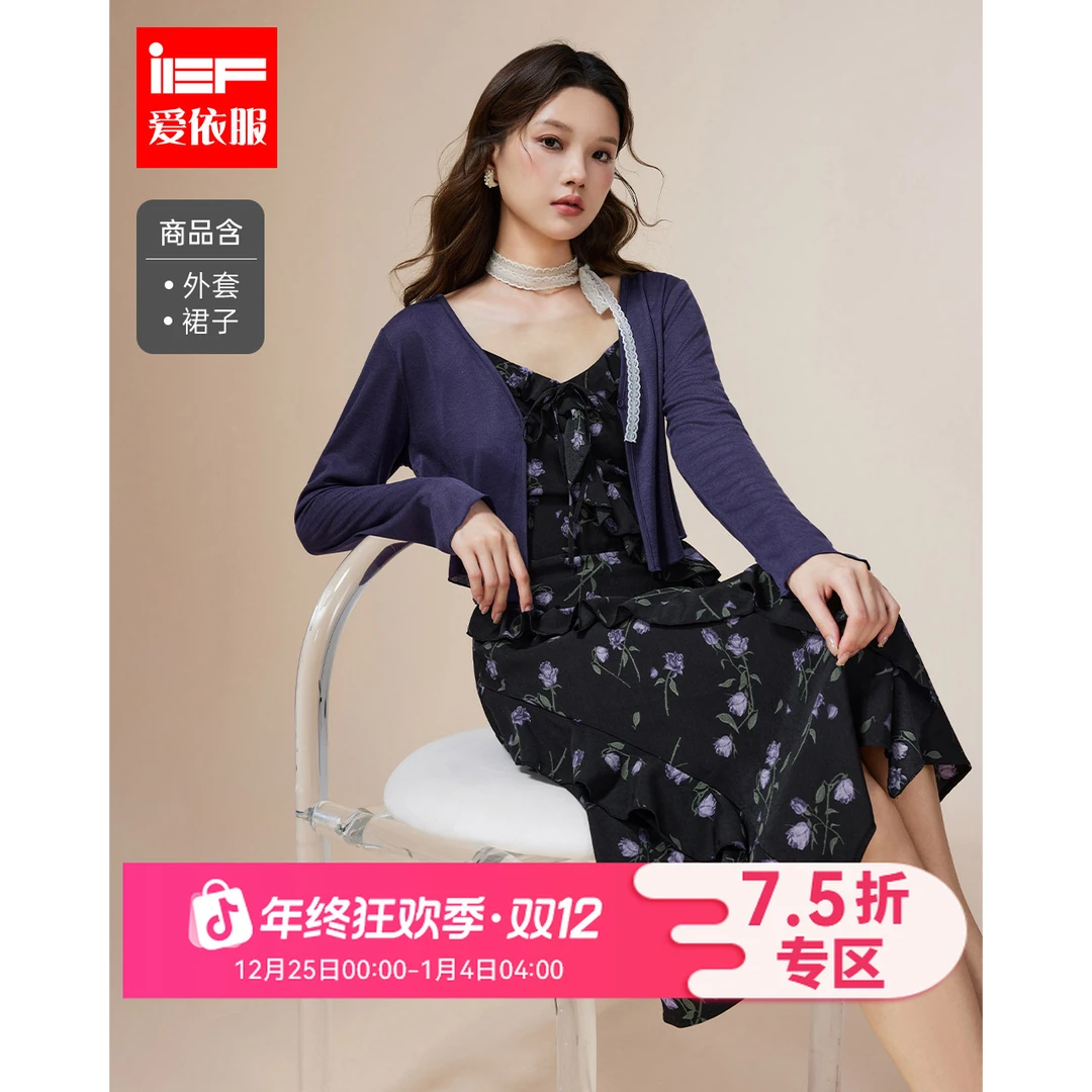 IEF/爱依服2025新款秋季轻熟风法式千金风显瘦气质里外套裙