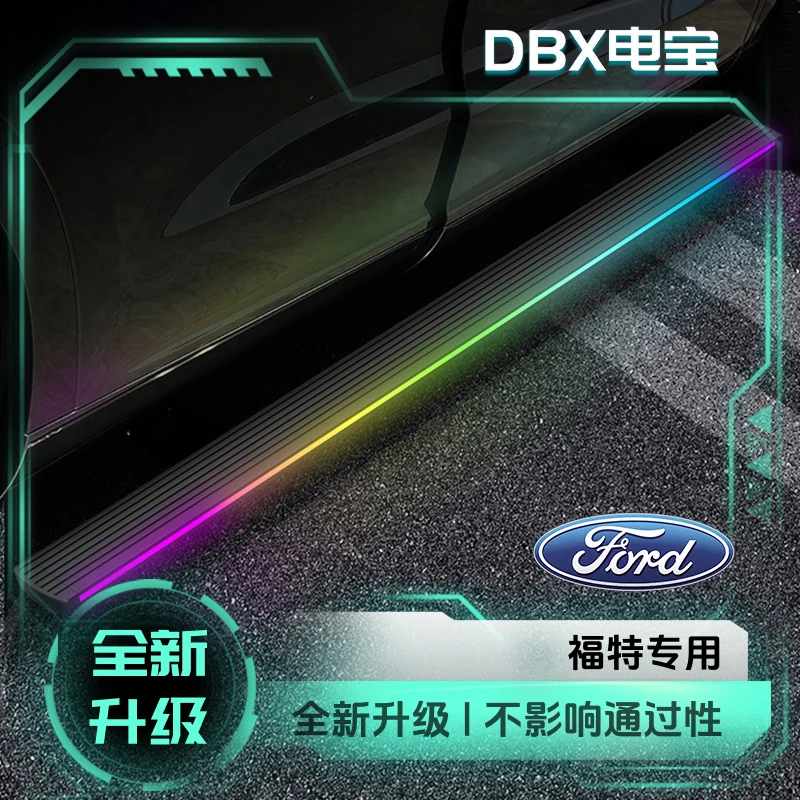【福特】锐界智能电动脚踏板原厂款带灯自动伸缩迎宾侧踏板黑武士