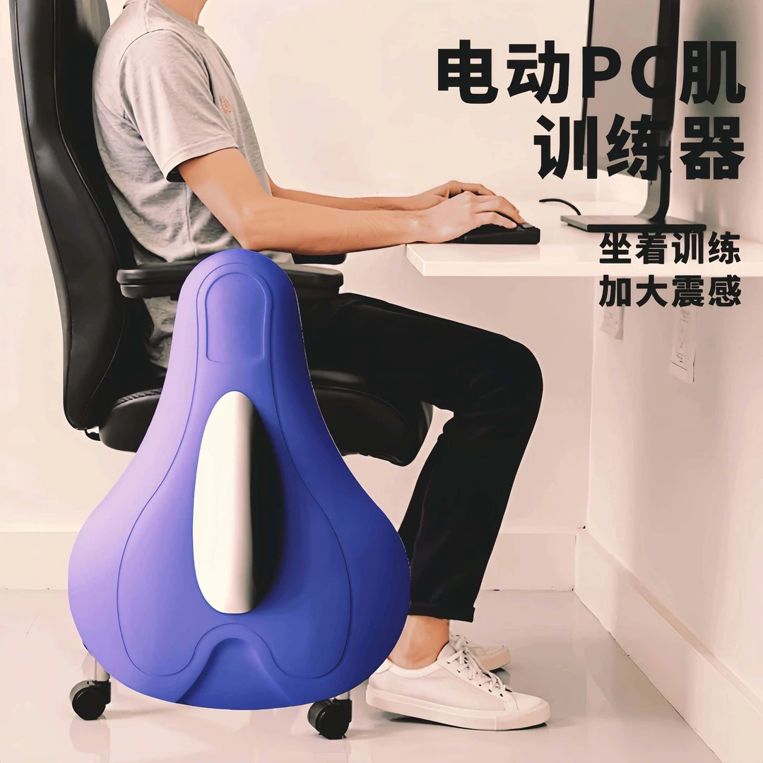升级版可调档电动凯格尔训练器男用PC肌盆底肌按摩锻炼神器坐垫