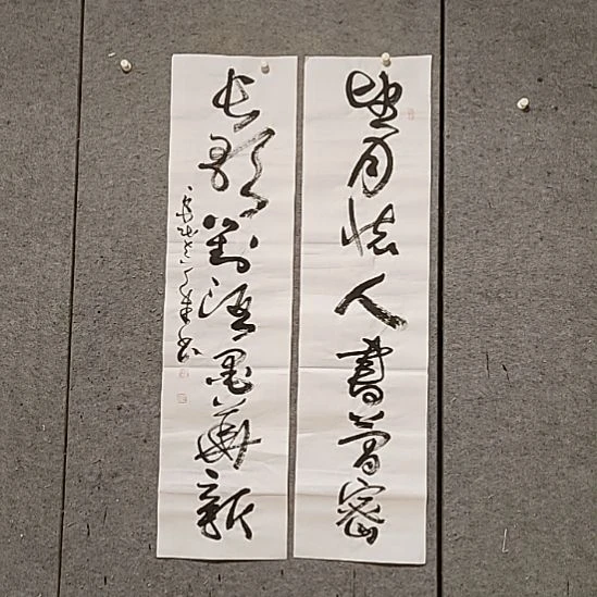 书法宋秉民。长歌对酒