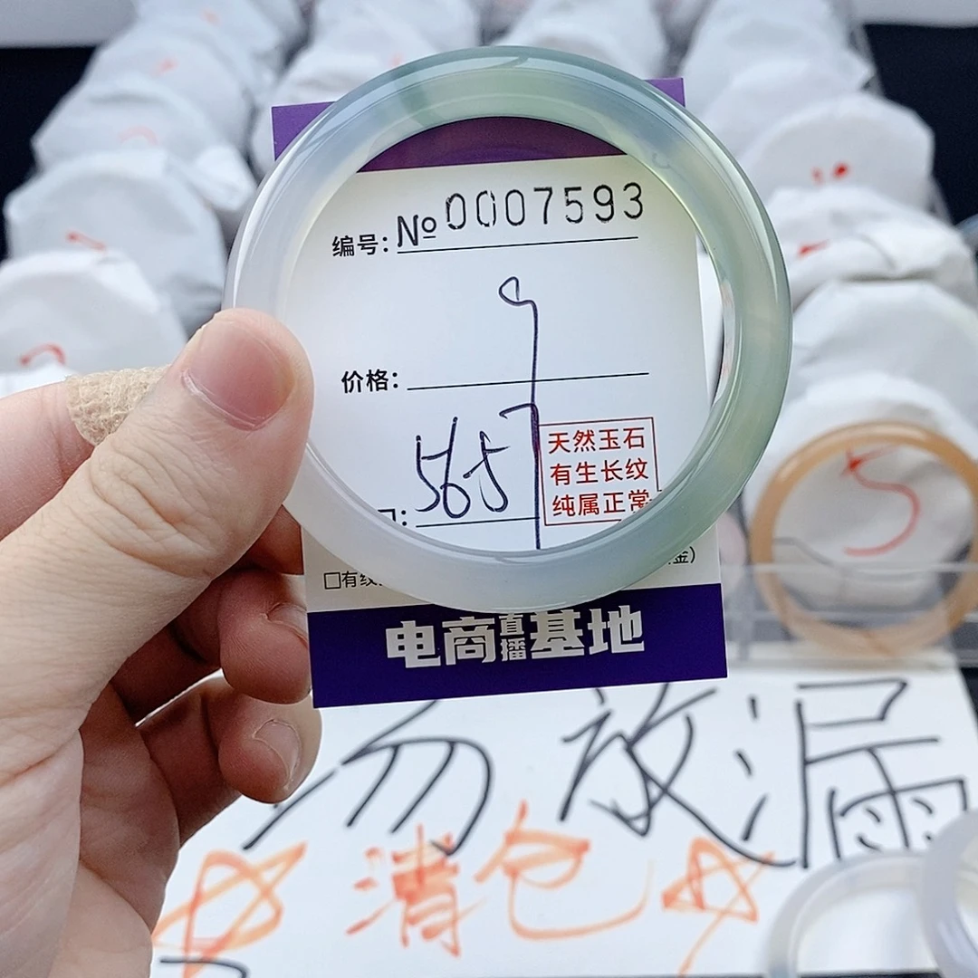 手镯玛瑙/玉髓未镶嵌7593