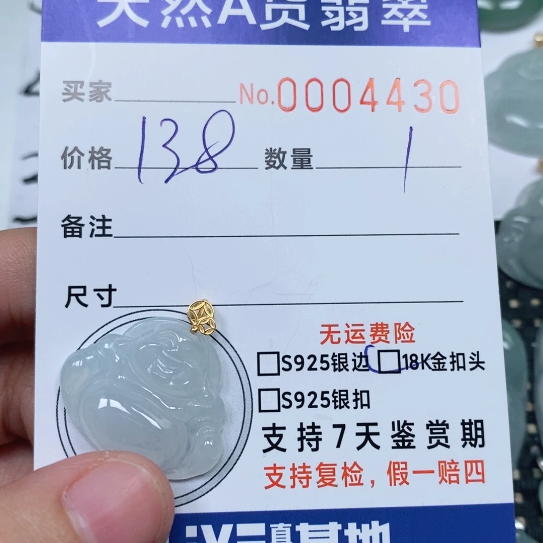 颈饰未镶嵌翡翠天然缅甸翡翠