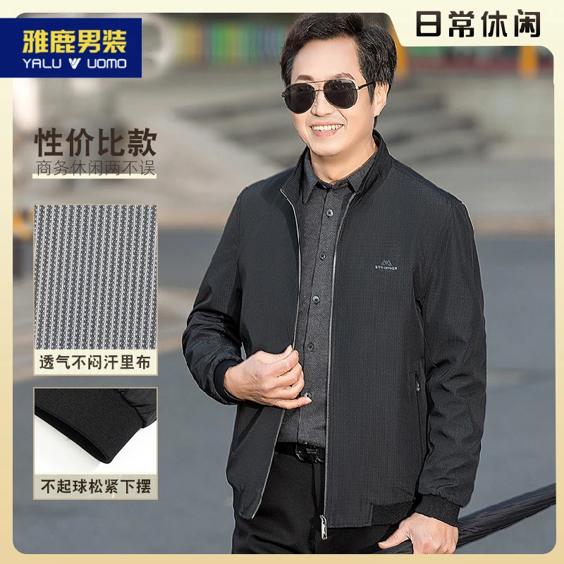 雅鹿男装行政夹克外套男士2025春季商务立领干部中年爸爸外套男
