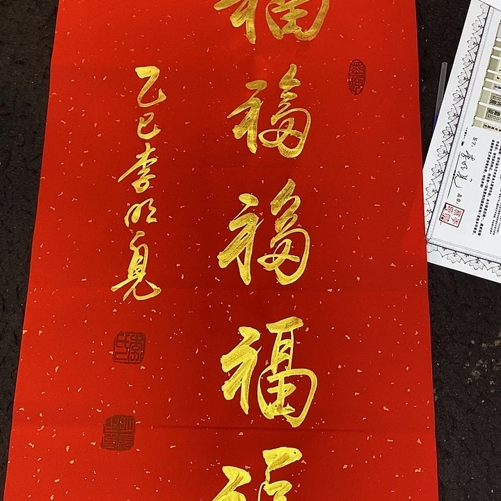 书法传世文化精品