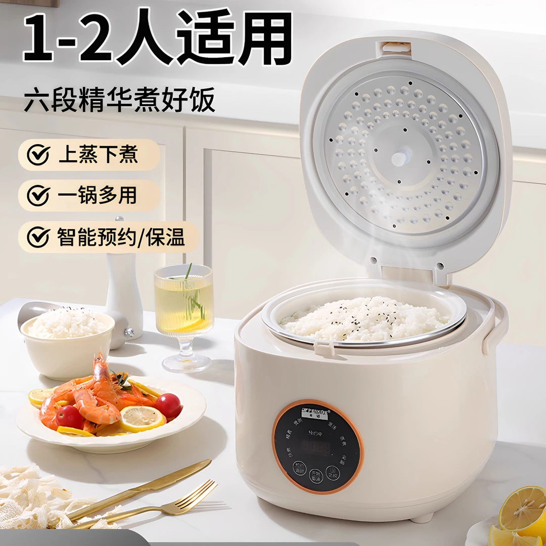 半球家用小型智能电饭煲多功能陶瓷釉1.6-3L预约电饭煲家用2-3人
