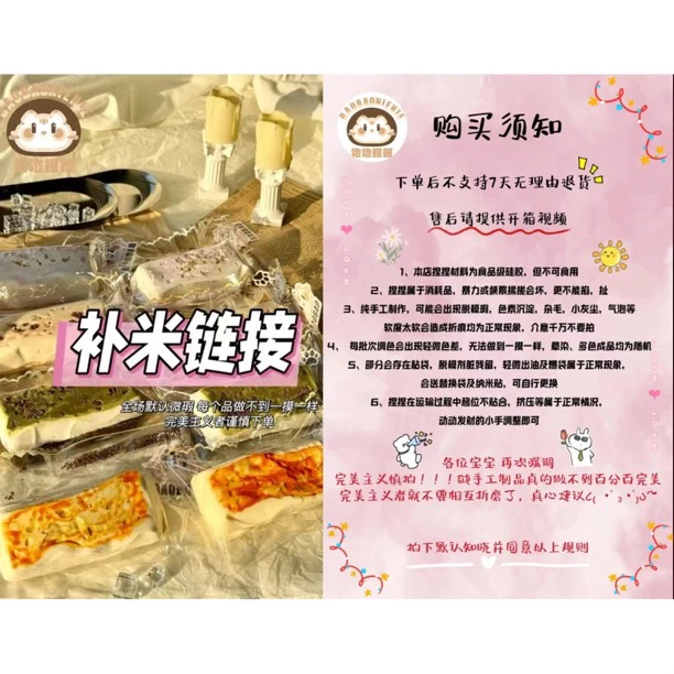 直播间[补米链接]—（默认微瑕）介意慎拍食品级硅胶捏捏