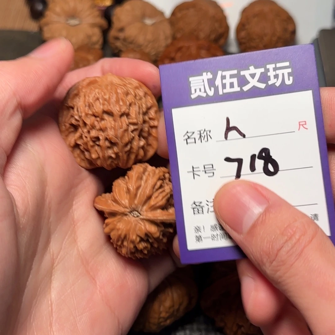 贰伍文玩核桃718正磨37全
