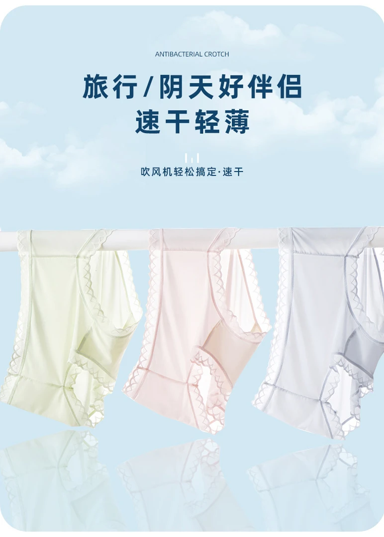 【粉丝专属】女士夏季冰感面膜蚕丝内裤2801