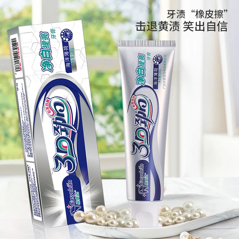 易爽达 3D美白祛渍净白提亮牙膏~0F+0F.