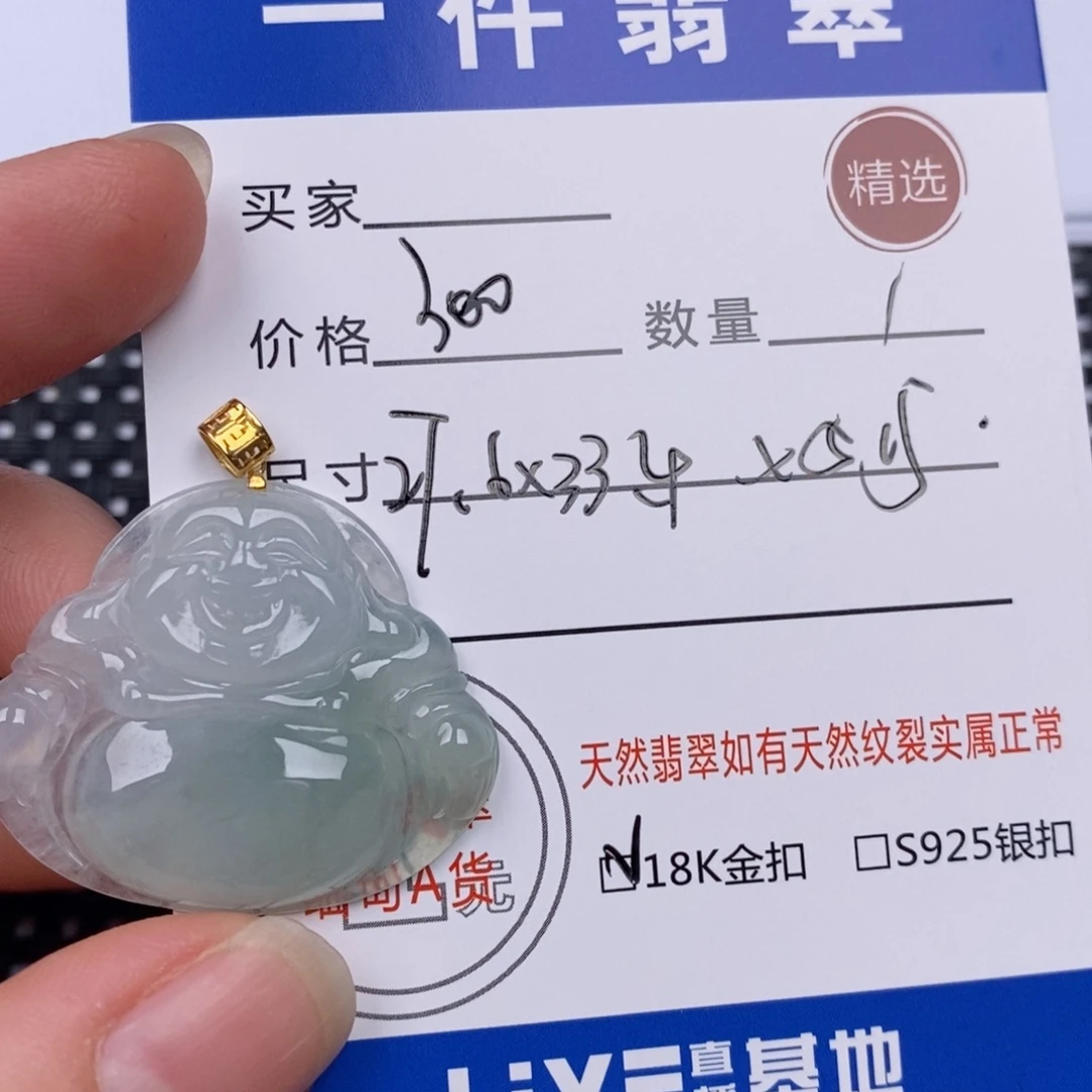 翡翠挂件18K金镶嵌