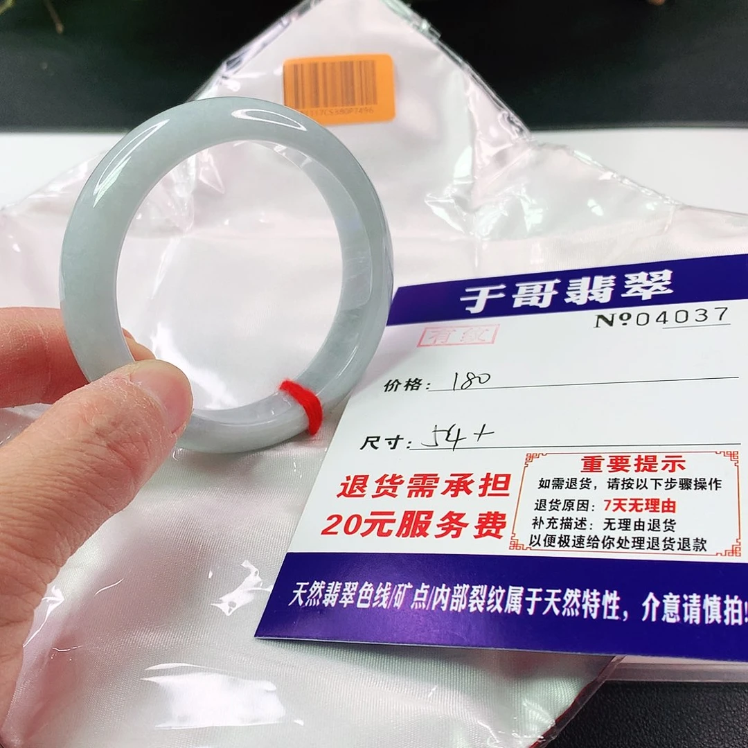 翡翠手镯未镶嵌037…………
