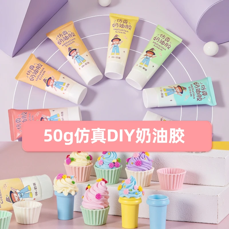 奶油胶儿童手工diy材料配件制作小发夹贴片咕卡盘贴纸女孩玩具
