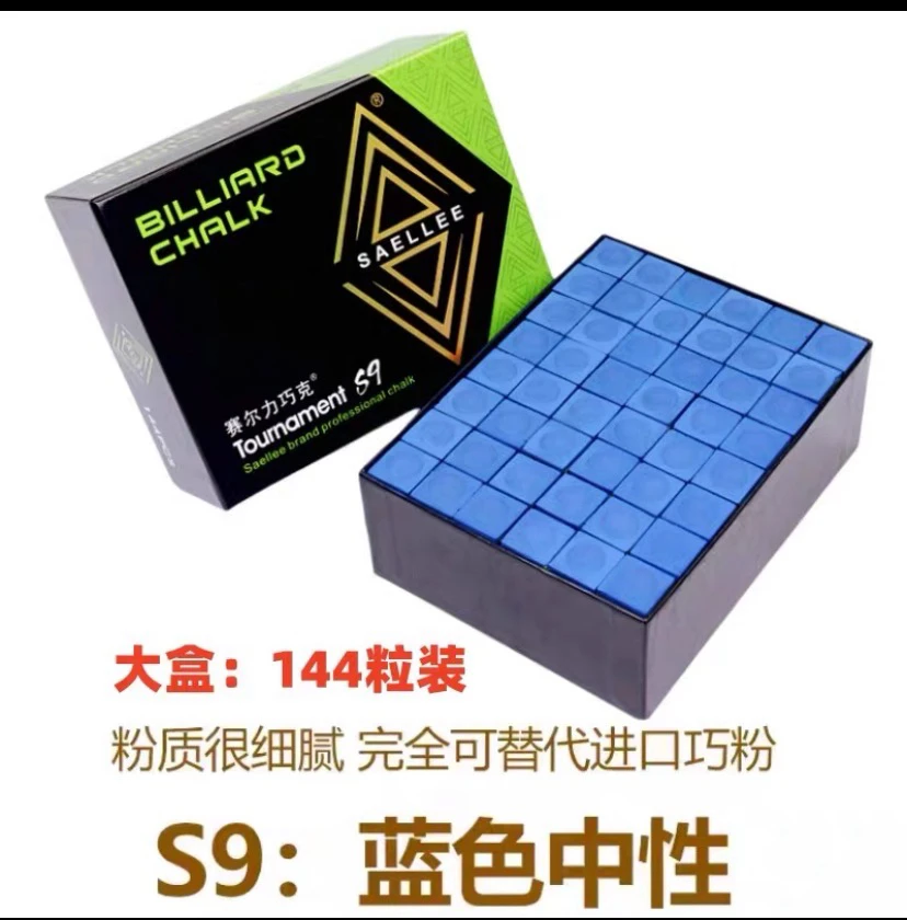 16a 赛尔力巧克粉 中八专用 油性巧克粉144粒装