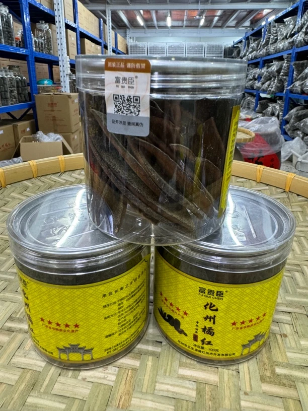 化橘红 2009年果皮100克罐装