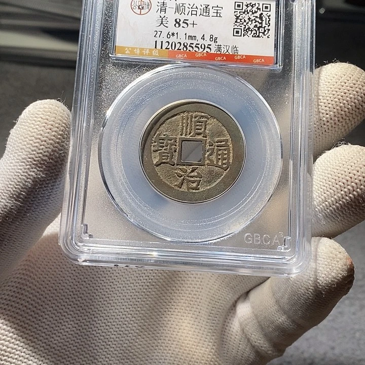 铜 ZL评级盒子币一个5595