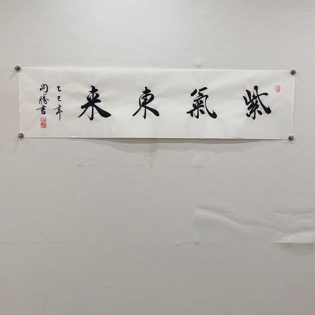 博航艺术书法作品