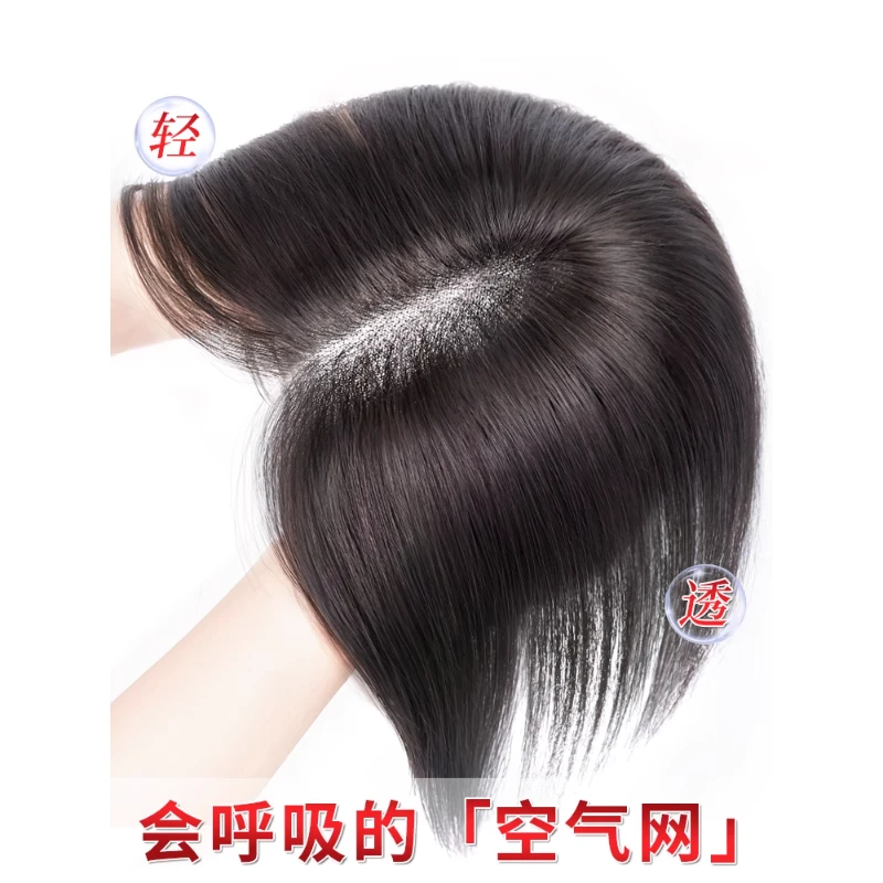 薄款头顶假发女佳丽仟丝假发遮白发无痕蓬松增高颅顶刘海假发片