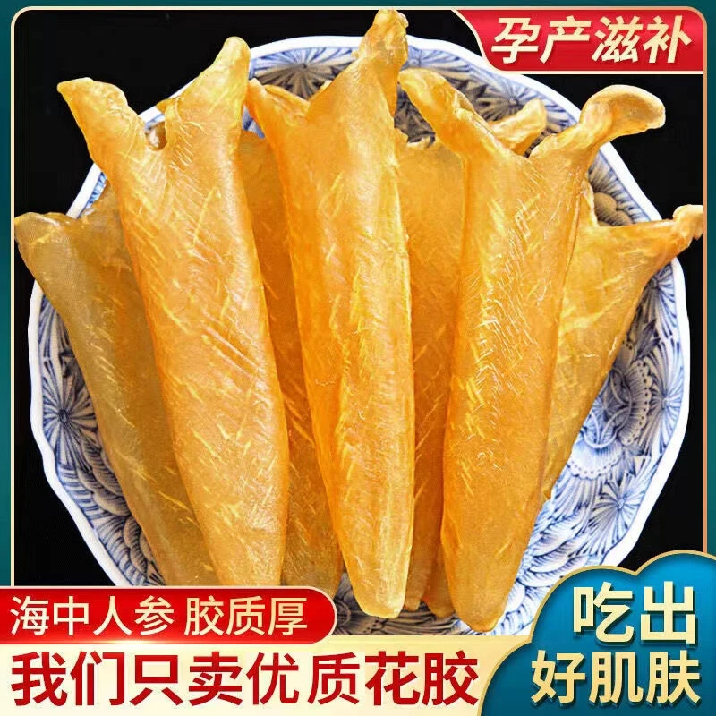 安滋初【中秋节鱼胶礼盒】【次日达】20头1斤深海鱼胶花胶鱼胶干货鱼