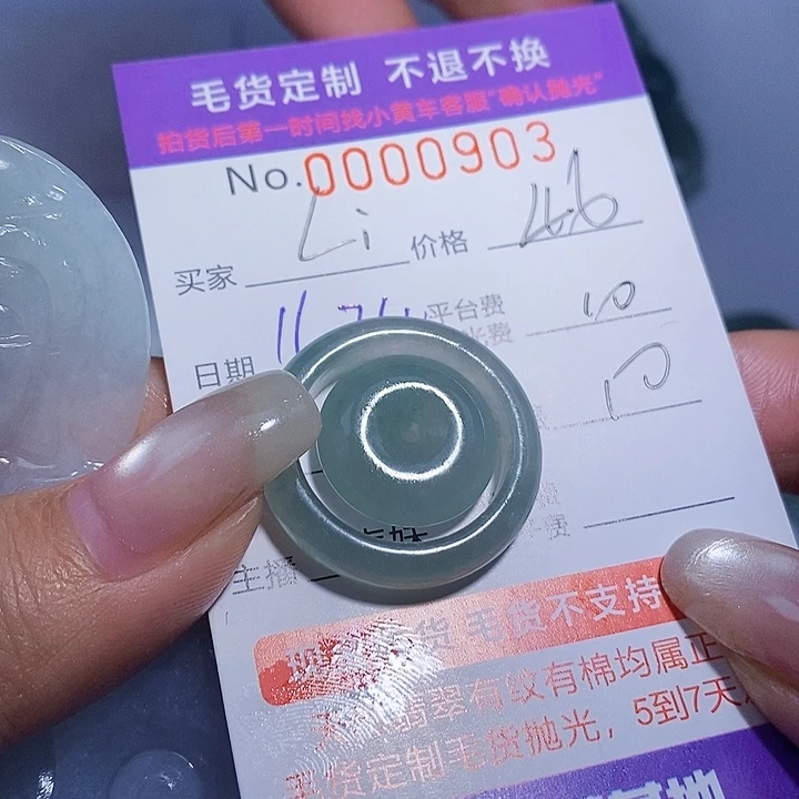 L****定制翡翠未镶嵌翡翠