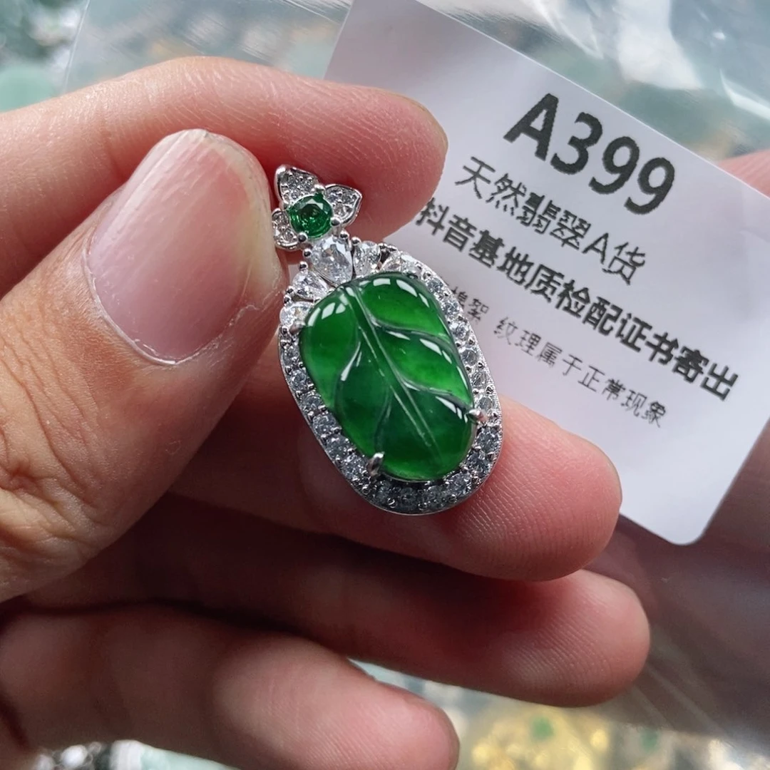 【闪购商品】翡翠未镶嵌吊坠(不含链)