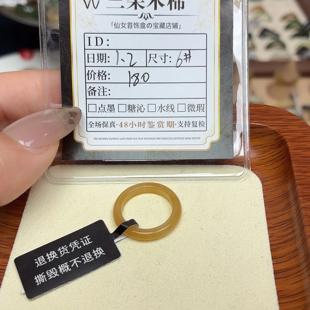 .***邪和田玉未镶嵌戒圈6号