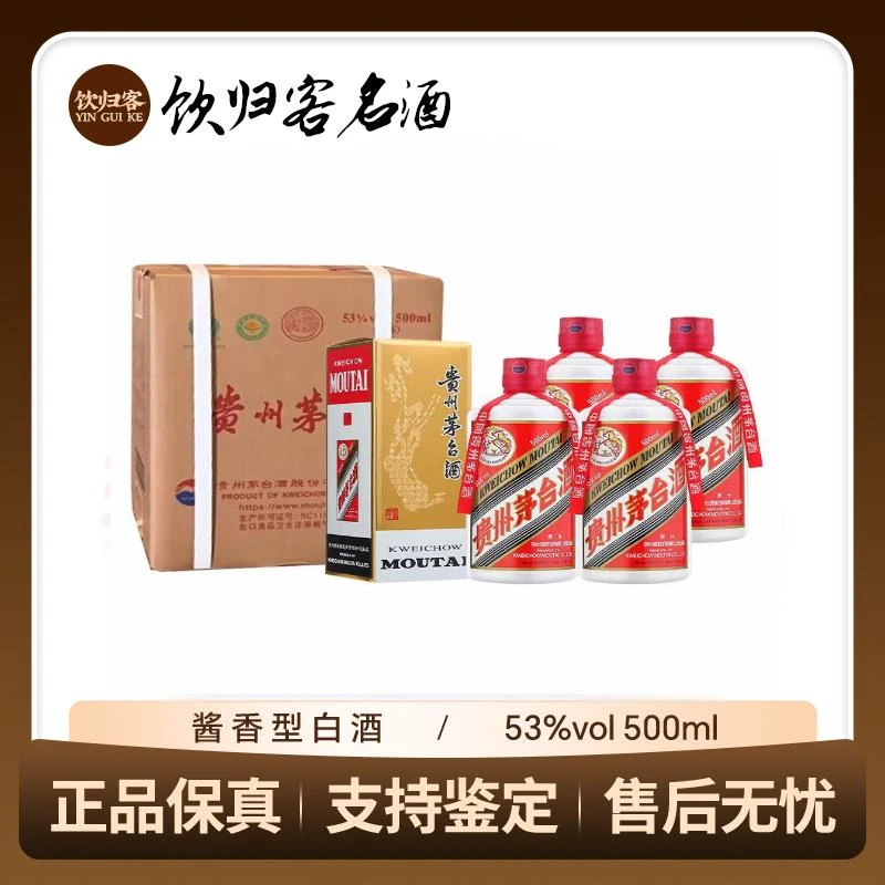 KWEICHOW MOUTAI/贵州茅台2025年飞天茅台（1*4瓶原箱）53度500ml*4