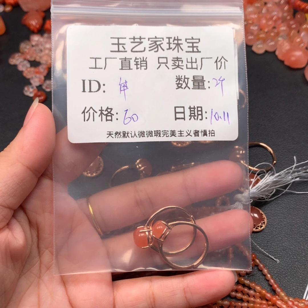 牟***乾南红玛瑙未镶嵌手链