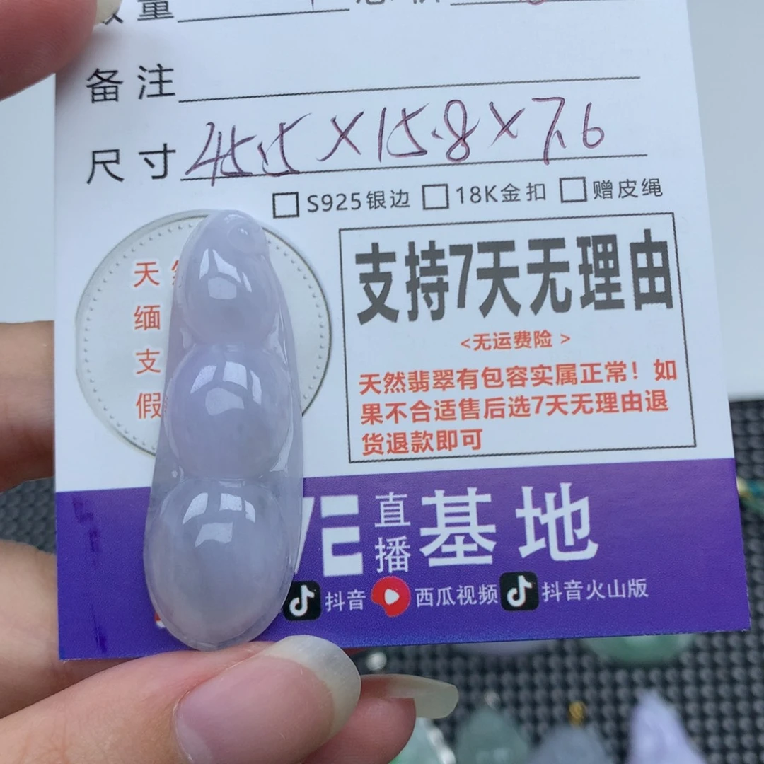 翡翠未镶嵌挂件天然