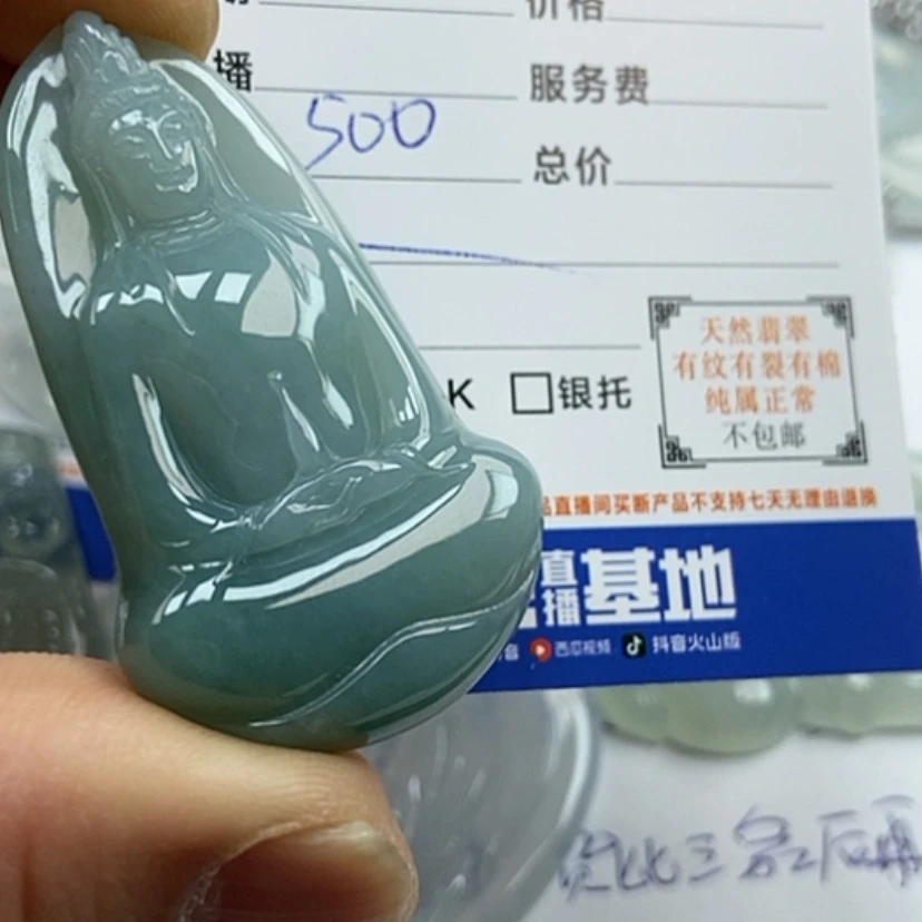 【闪购商品】翡翠挂件未镶嵌?*G翡翠111111
