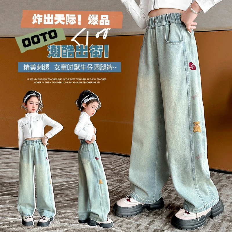 女童春秋牛仔阔腿裤单裤韩版2025新款洋气中大童儿童宽松裤子春季