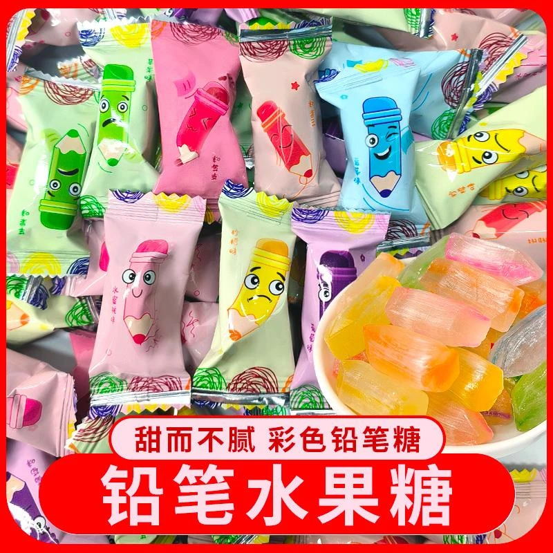 铅笔水果糖水果味硬糖果芒果苹果葡萄白桃草莓蓝莓办公室休闲小吃
