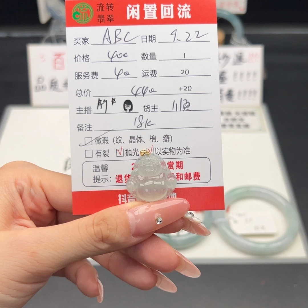 颈饰18K金镶嵌翡翠A***C