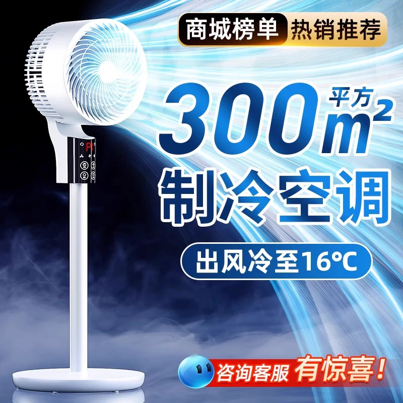 电风扇家用静音冷风扇落地扇立式办公室2025新款空气循环扇可摇头