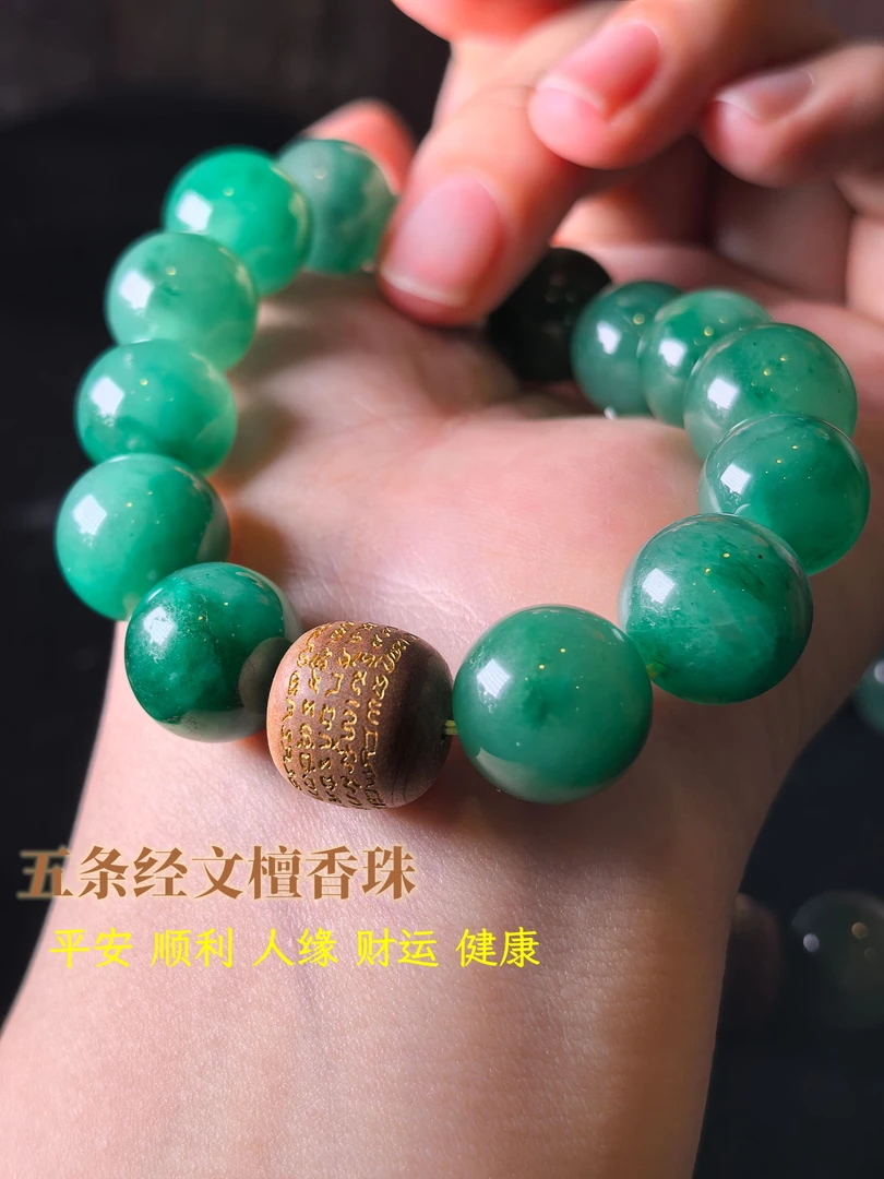 【昕桐优品】非洲翠男女同款手串