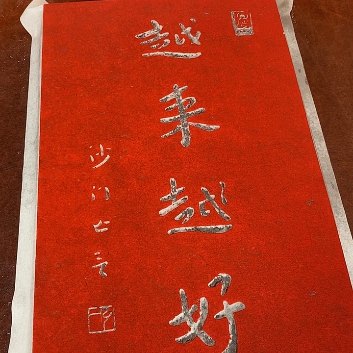 素描手工制作工艺